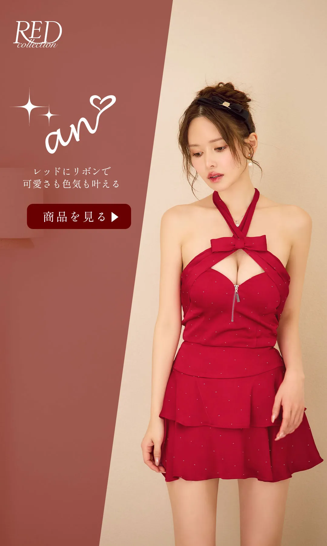 ゆめが着る、ANGELR最新作3