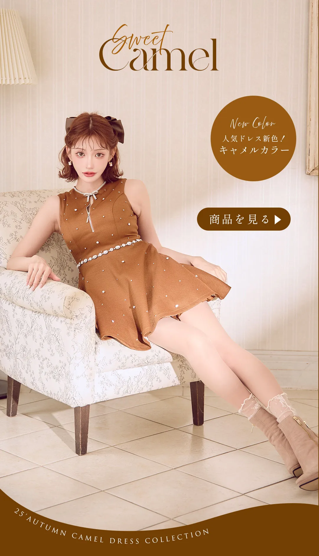 ゆめが着る、ANGELR最新作3