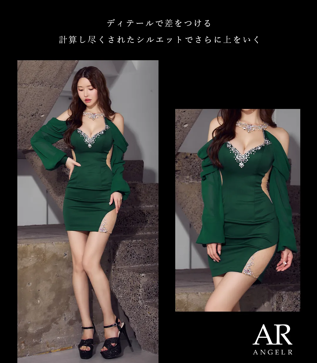 【ANGEL R/エンジェルアール】アメスリ/ ロングスリーブ/ シフォン/ ビジュー/ ショルダーカット/ メッシュ/ タイト/ ミニドレス/ キャバドレス3