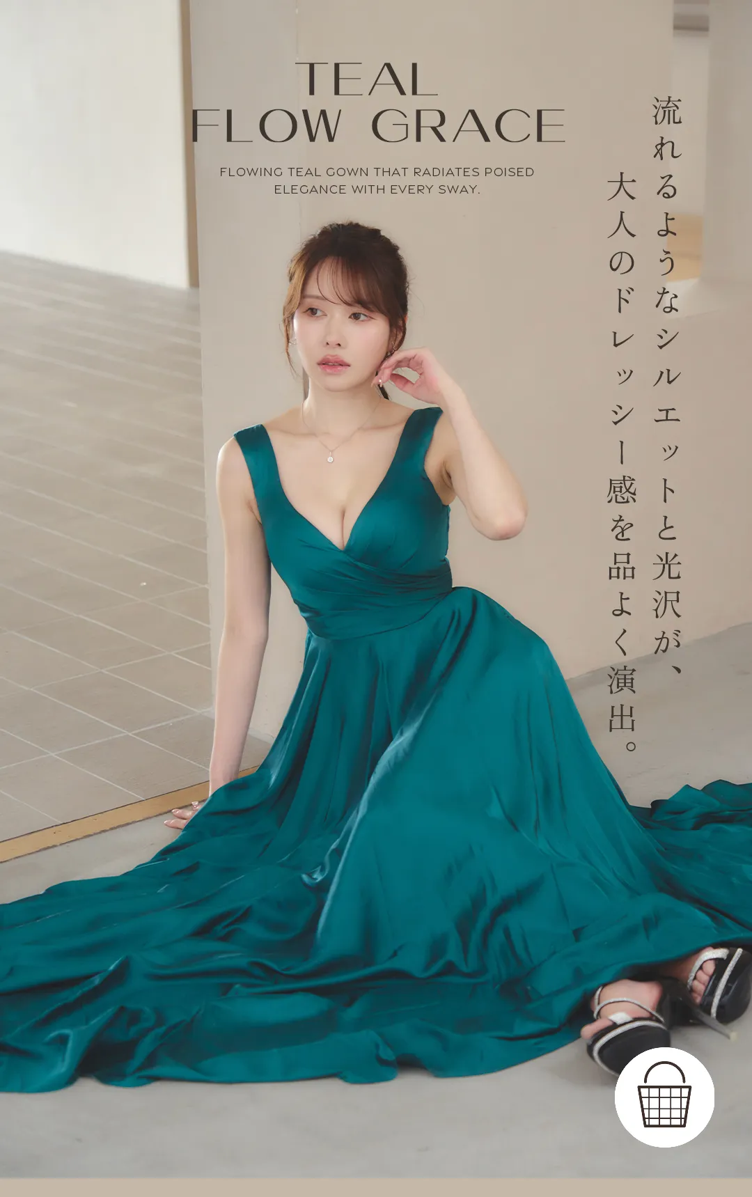 流れるようなシルエットと光沢が、大人のドレッシー感を品よく演出。 1