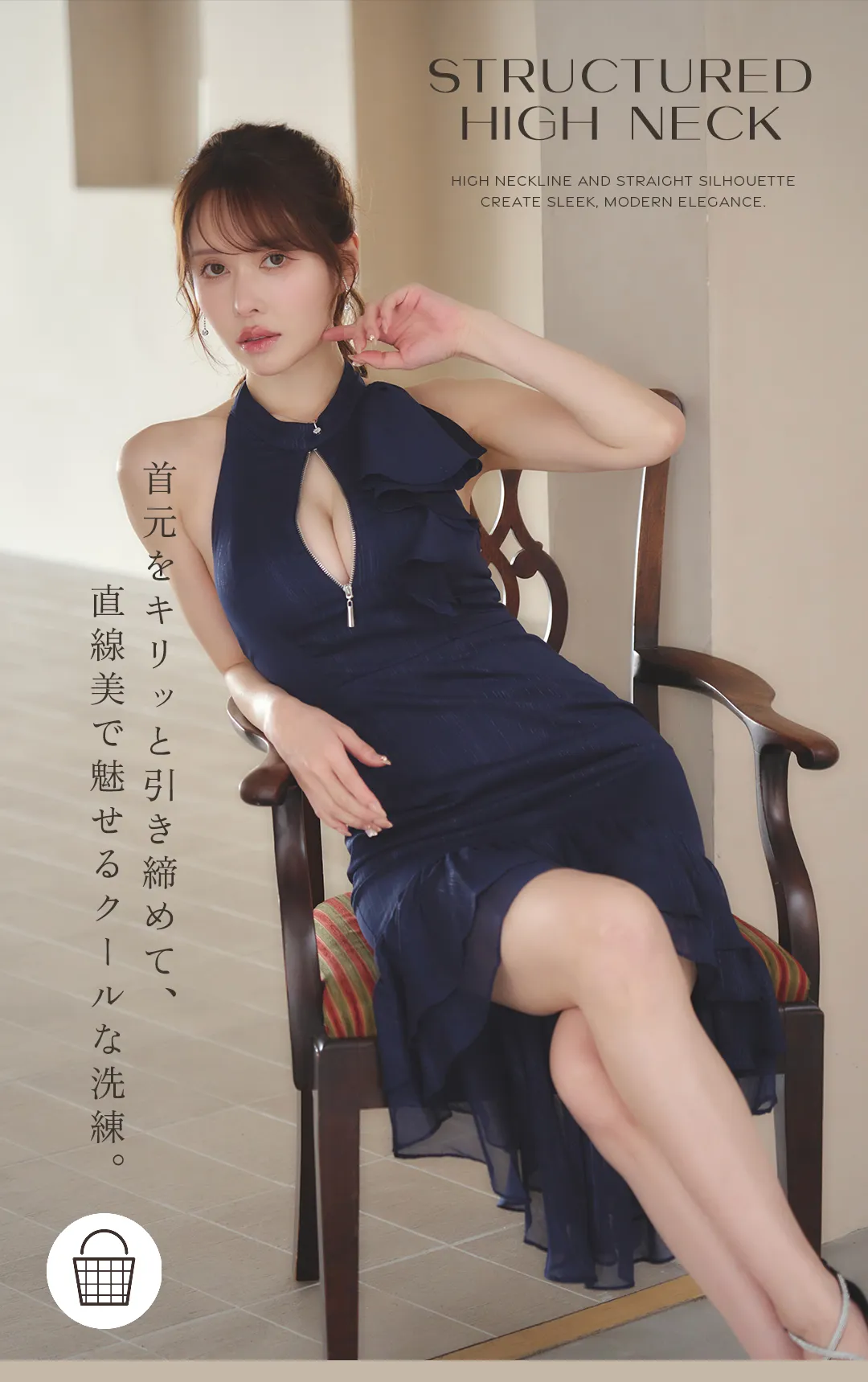 首元をキリッと引き締めて、直線美で魅せるクールな洗練。 1