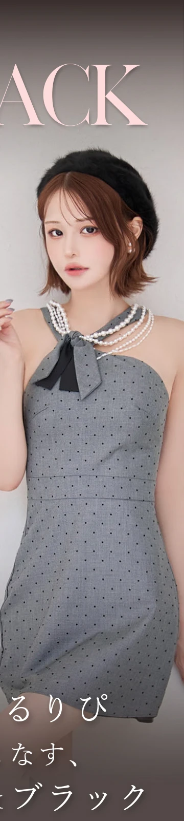 LUXE GLAM グラマラスを品よく纏う、極上ミニドレス 3
