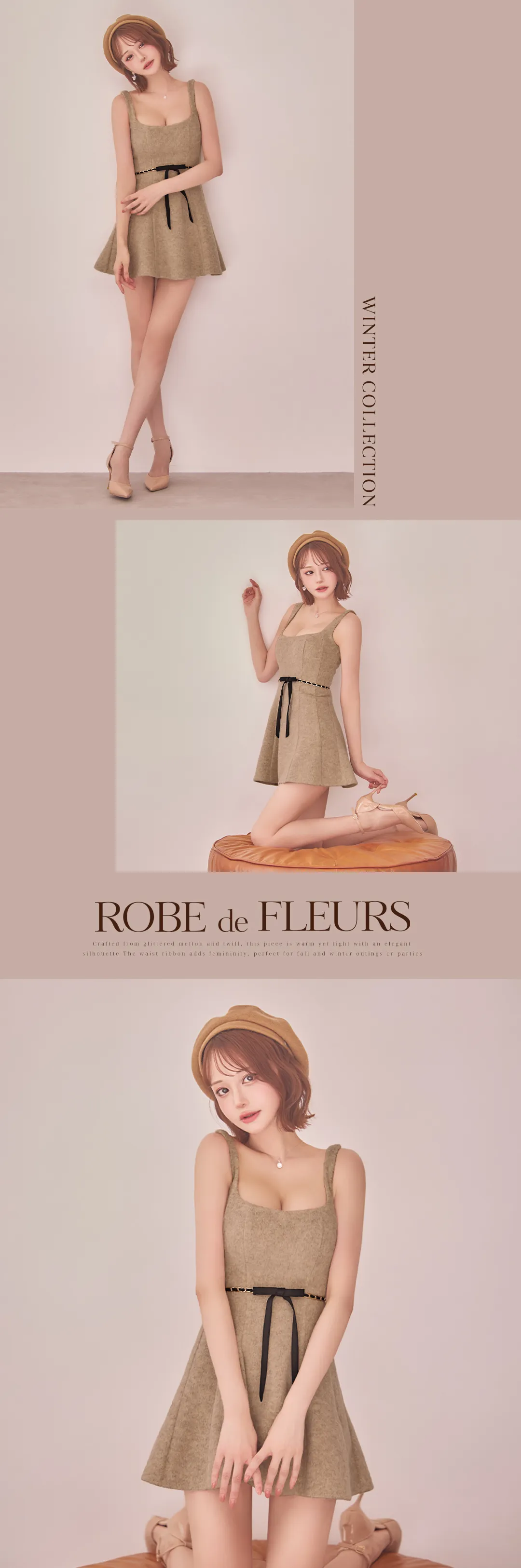 れみれみが着る、トレンドミニドレス