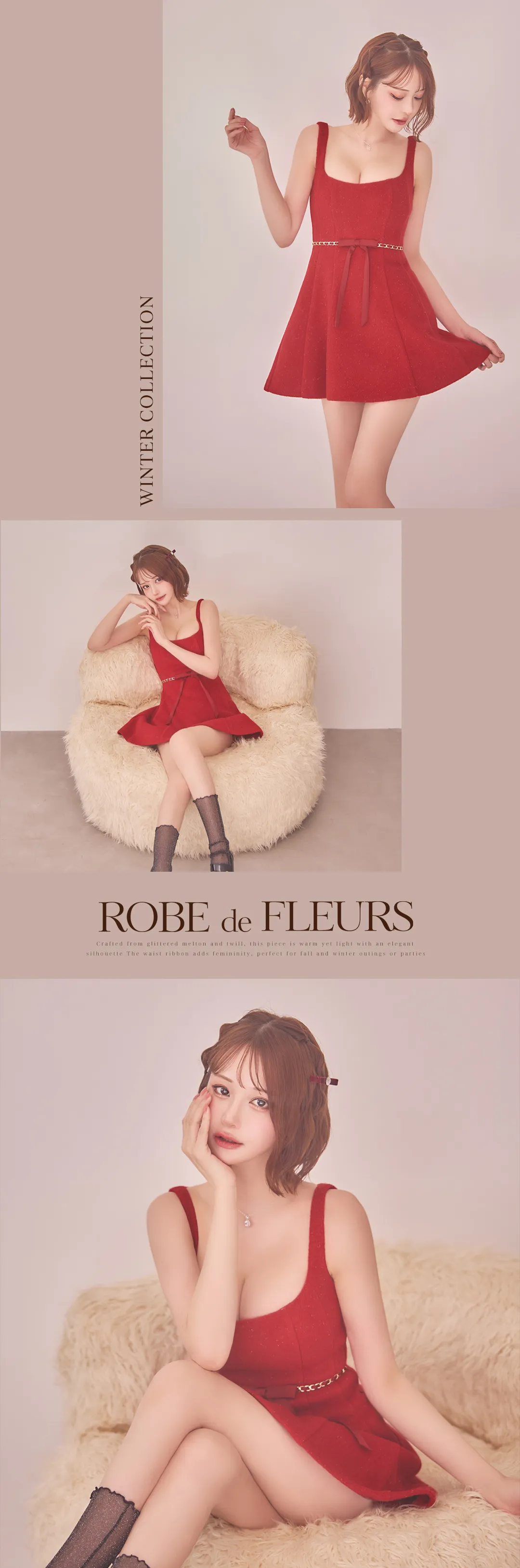 れみれみが着る、トレンドミニドレス