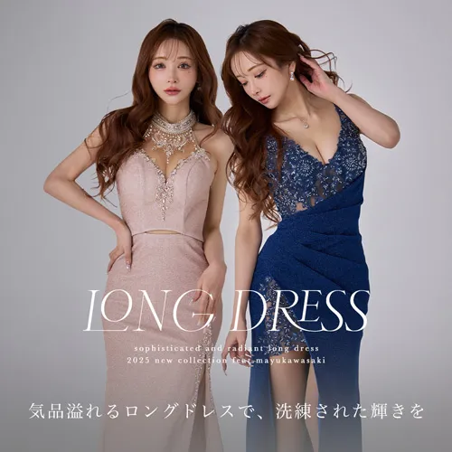 ロングドレス