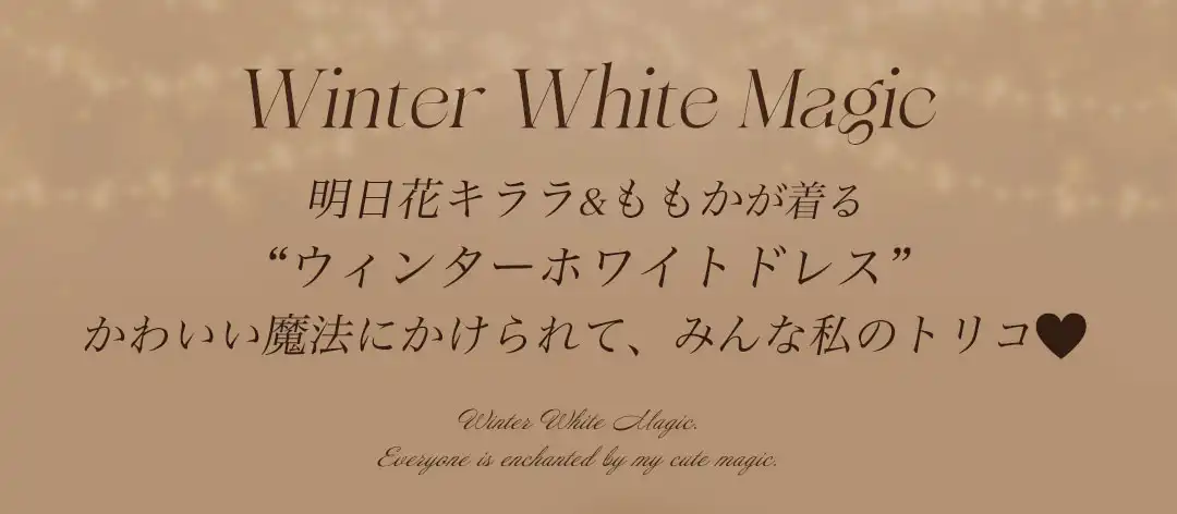 明日花キララ&れみれみチェックサンタコレクション7LOOK♡-2