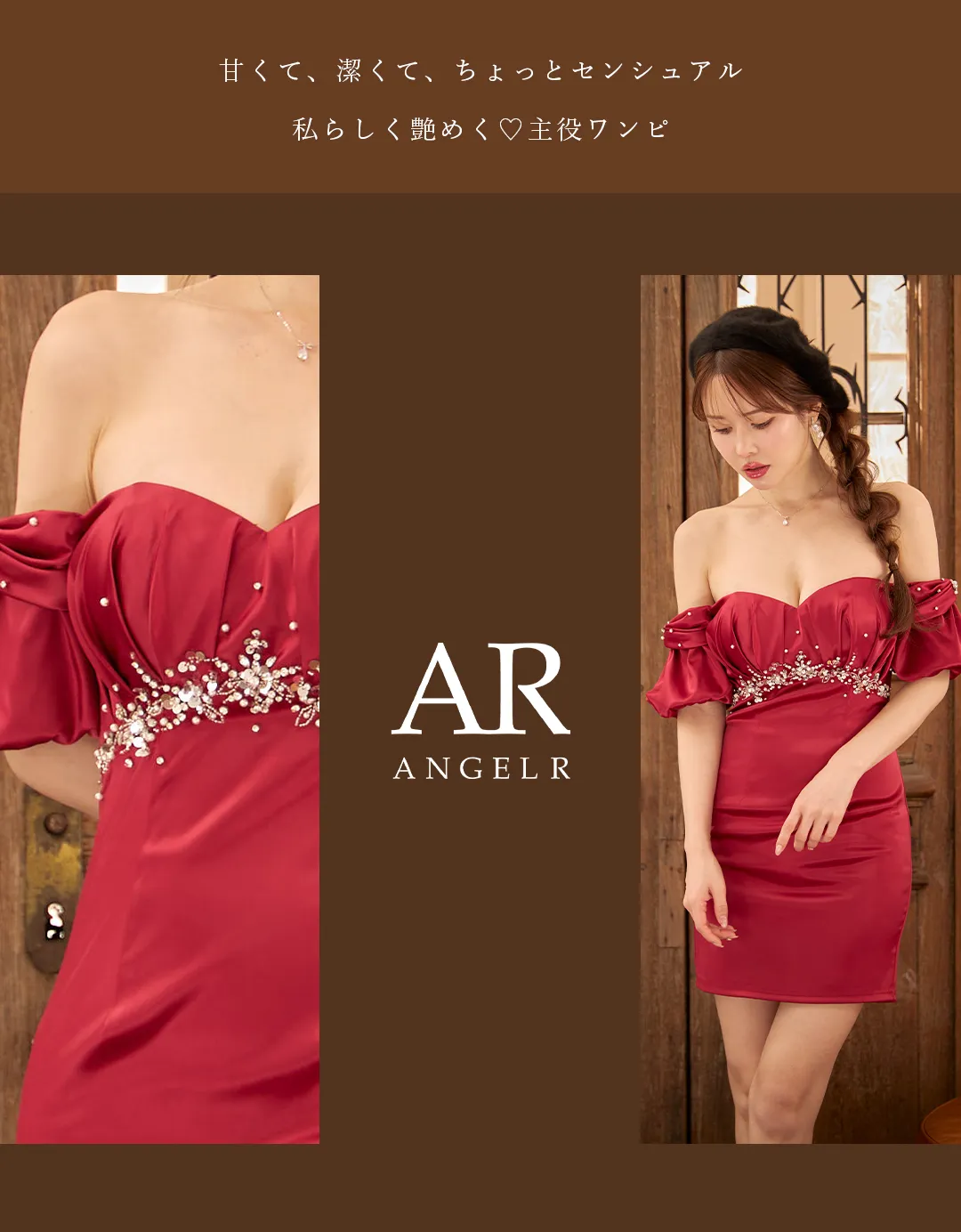 【ANGEL R/エンジェルアール】ベアトップ/ ビックリボン/ ハート/ フレア/ セパレート/ マイクロミニドレス/ キャバドレス3