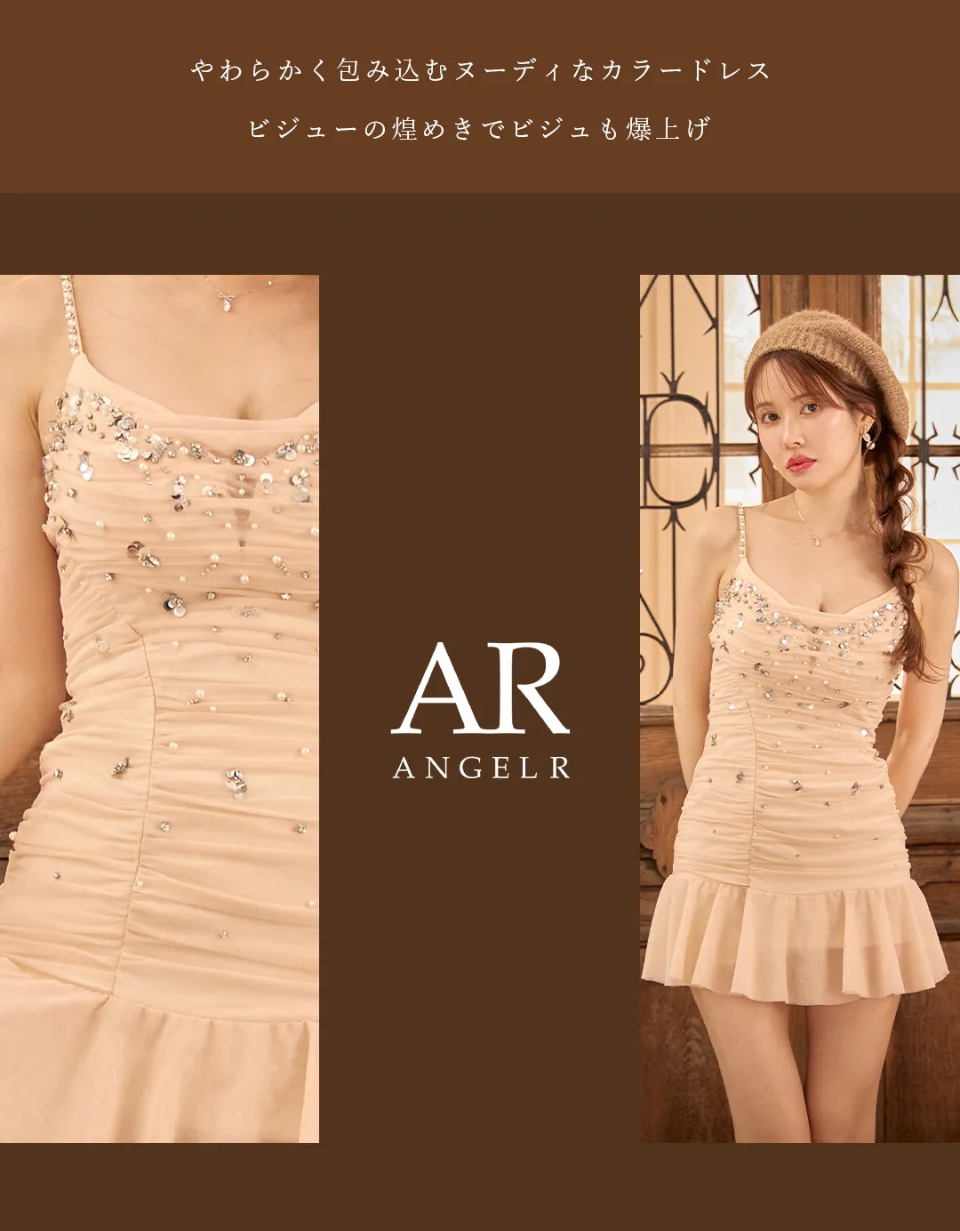 【ANGEL R/エンジェルアール】ベアトップ/ ビックリボン/ ハート/ フレア/ セパレート/ マイクロミニドレス/ キャバドレス3