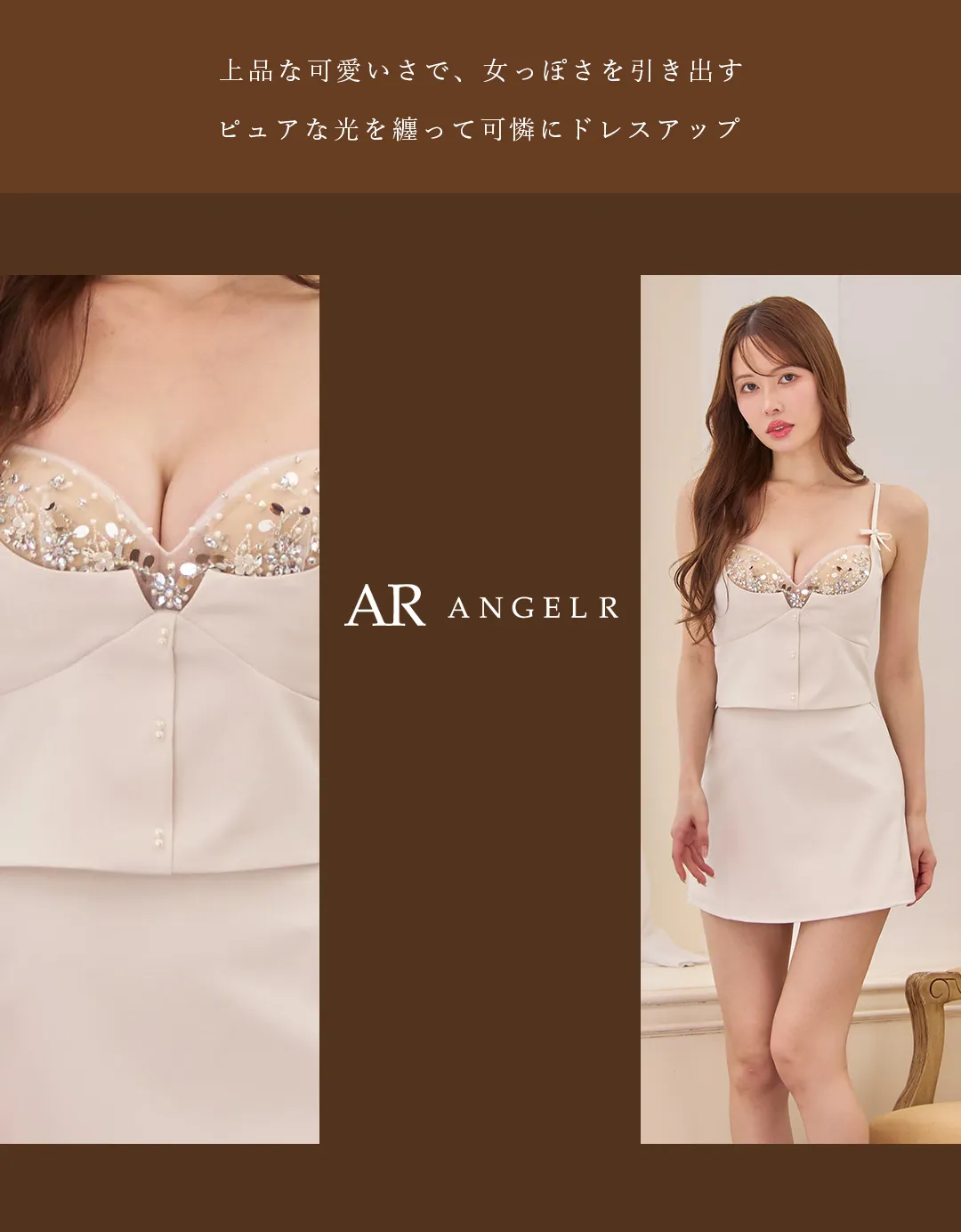 【ANGEL R/エンジェルアール】ベアトップ/ ビックリボン/ ハート/ フレア/ セパレート/ マイクロミニドレス/ キャバドレス3