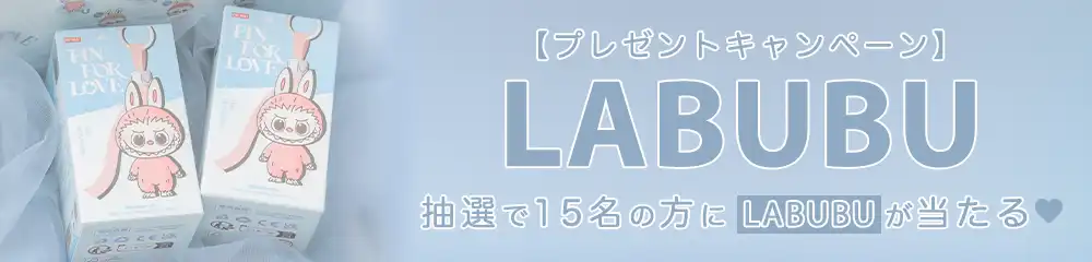 サンタラブブプレゼント