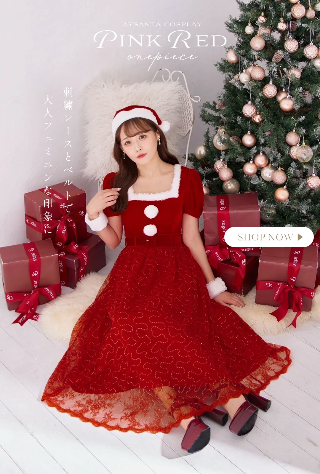 ちぃぽぽサンタ第一弾！今年の主役はトレンドブラウン4