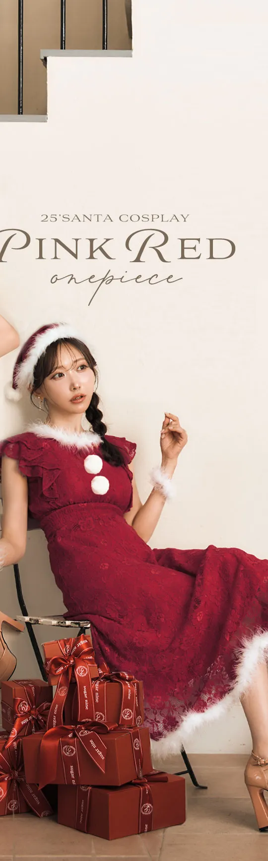 ちぃぽぽサンタ第一弾!今年の主役はトレンドブラウン1