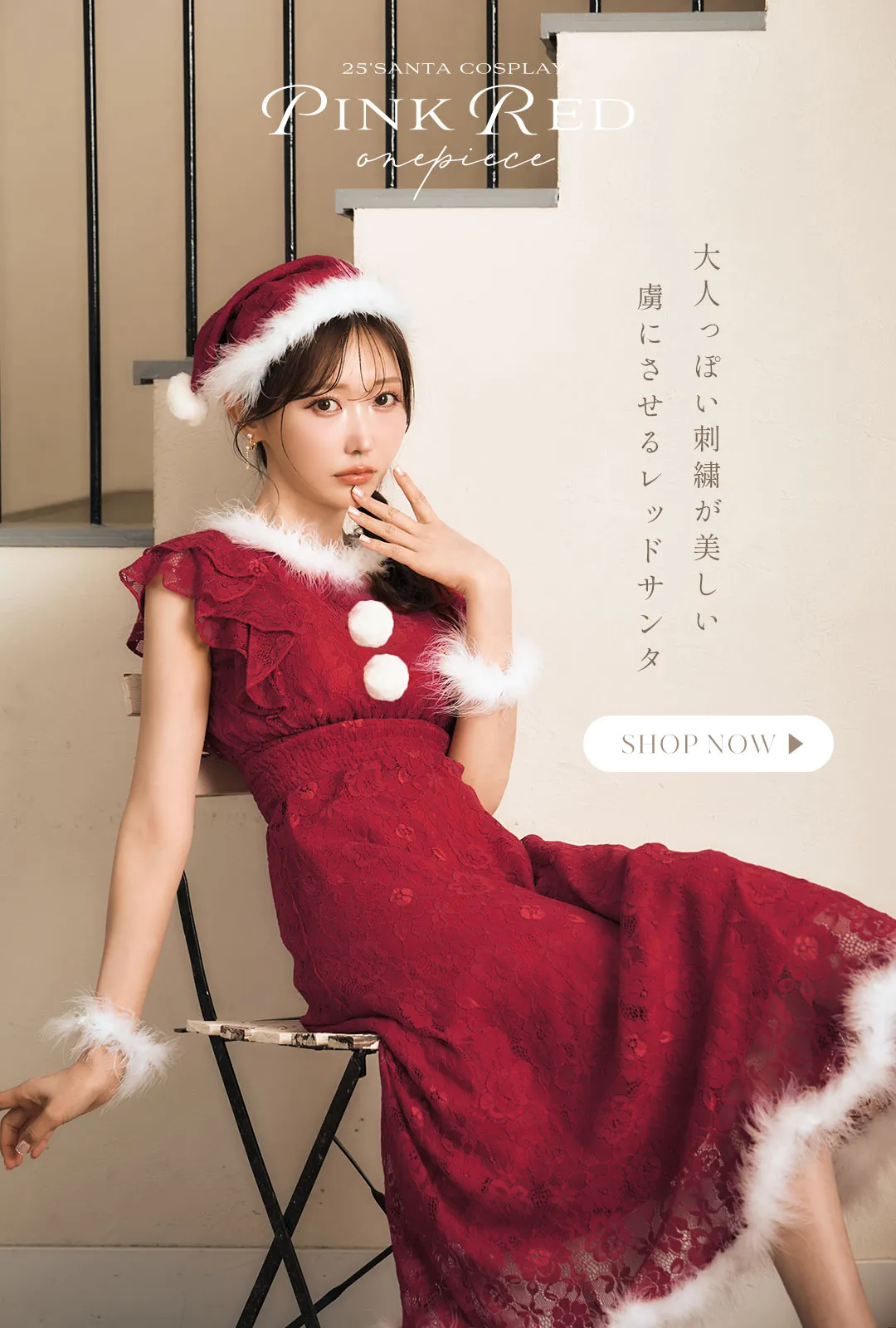 ちぃぽぽサンタ第一弾！今年の主役はトレンドブラウン4