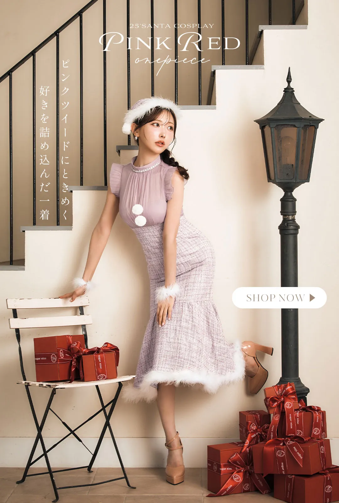 ちぃぽぽサンタ第一弾！今年の主役はトレンドブラウン4