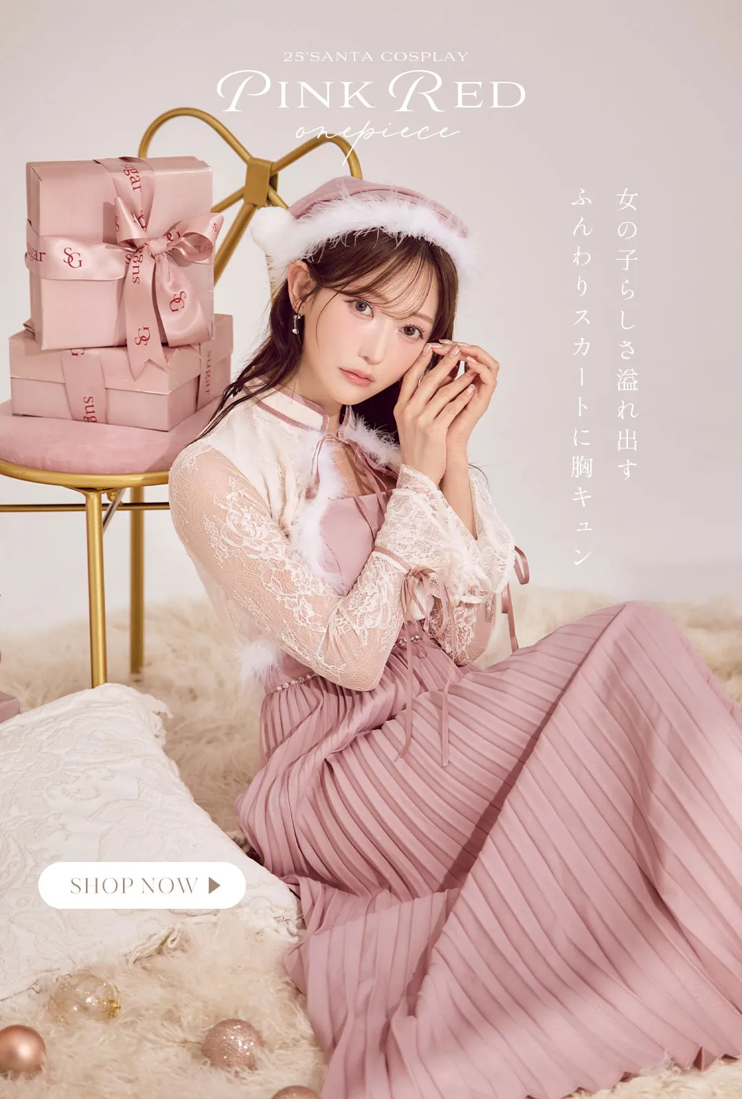 ちぃぽぽサンタ第一弾！今年の主役はトレンドブラウン4