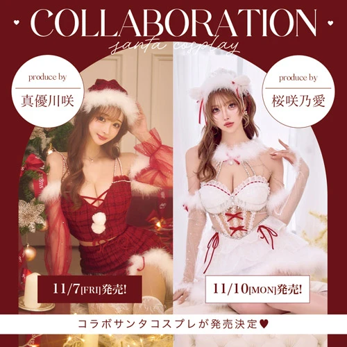 コラボサンタ♡