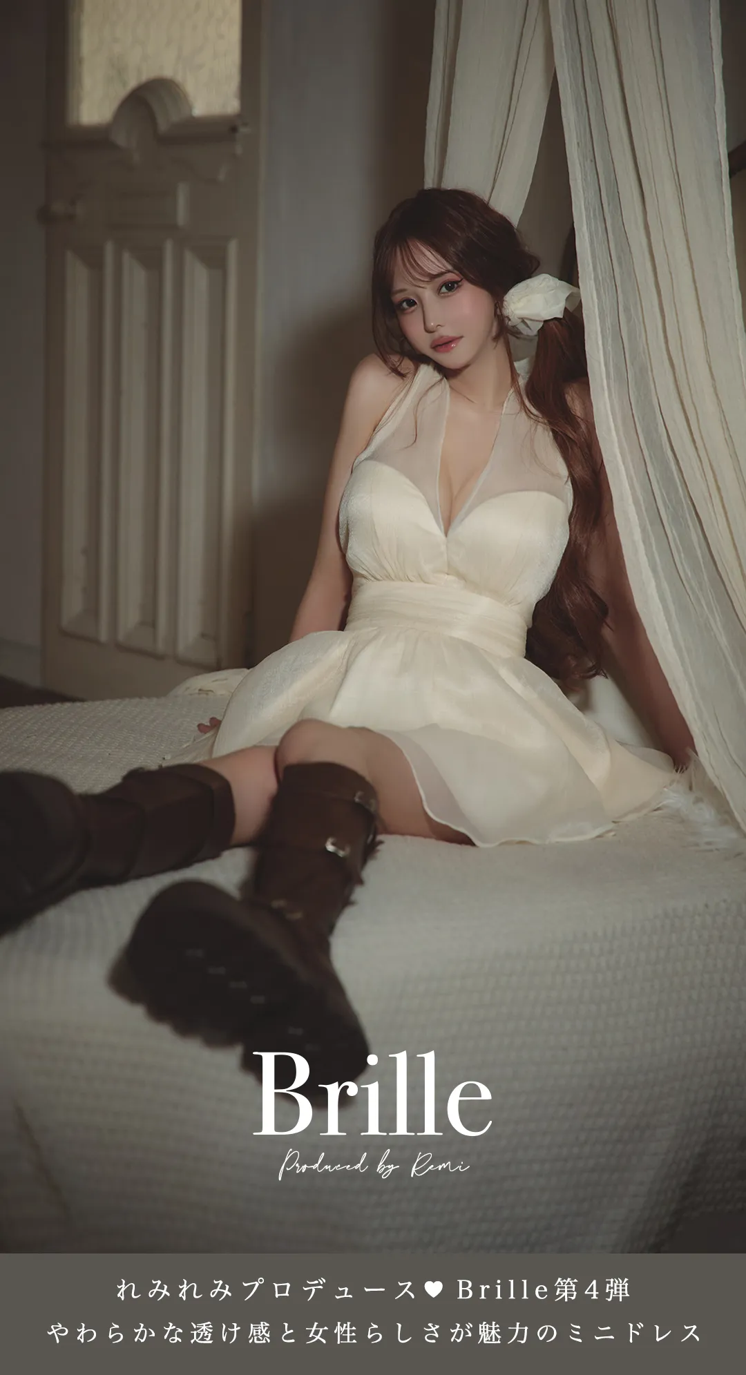 れみれみプロデュース