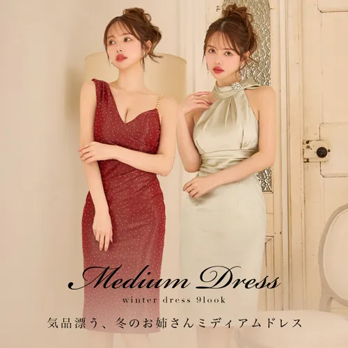 ミディアムドレス