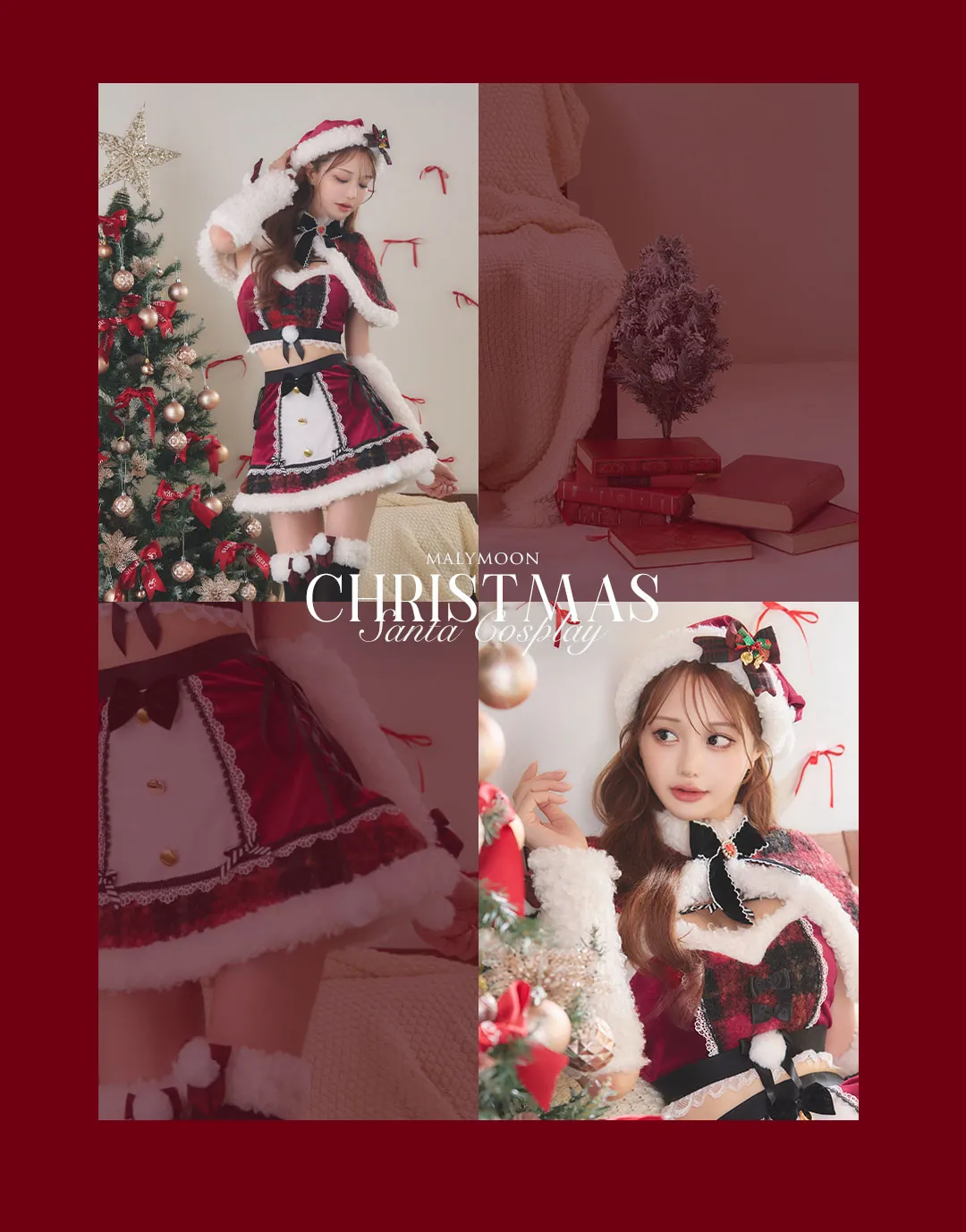 まりん&れみれみが着る、マリームーンサンタ18