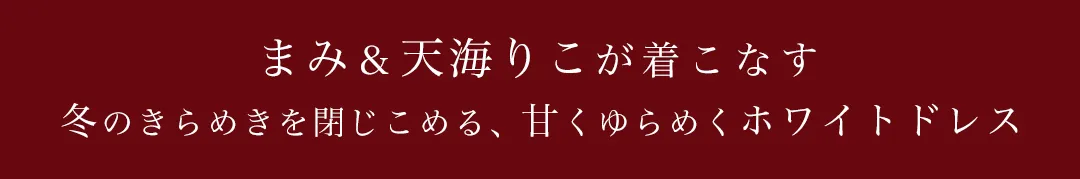 ベアニットワンピース