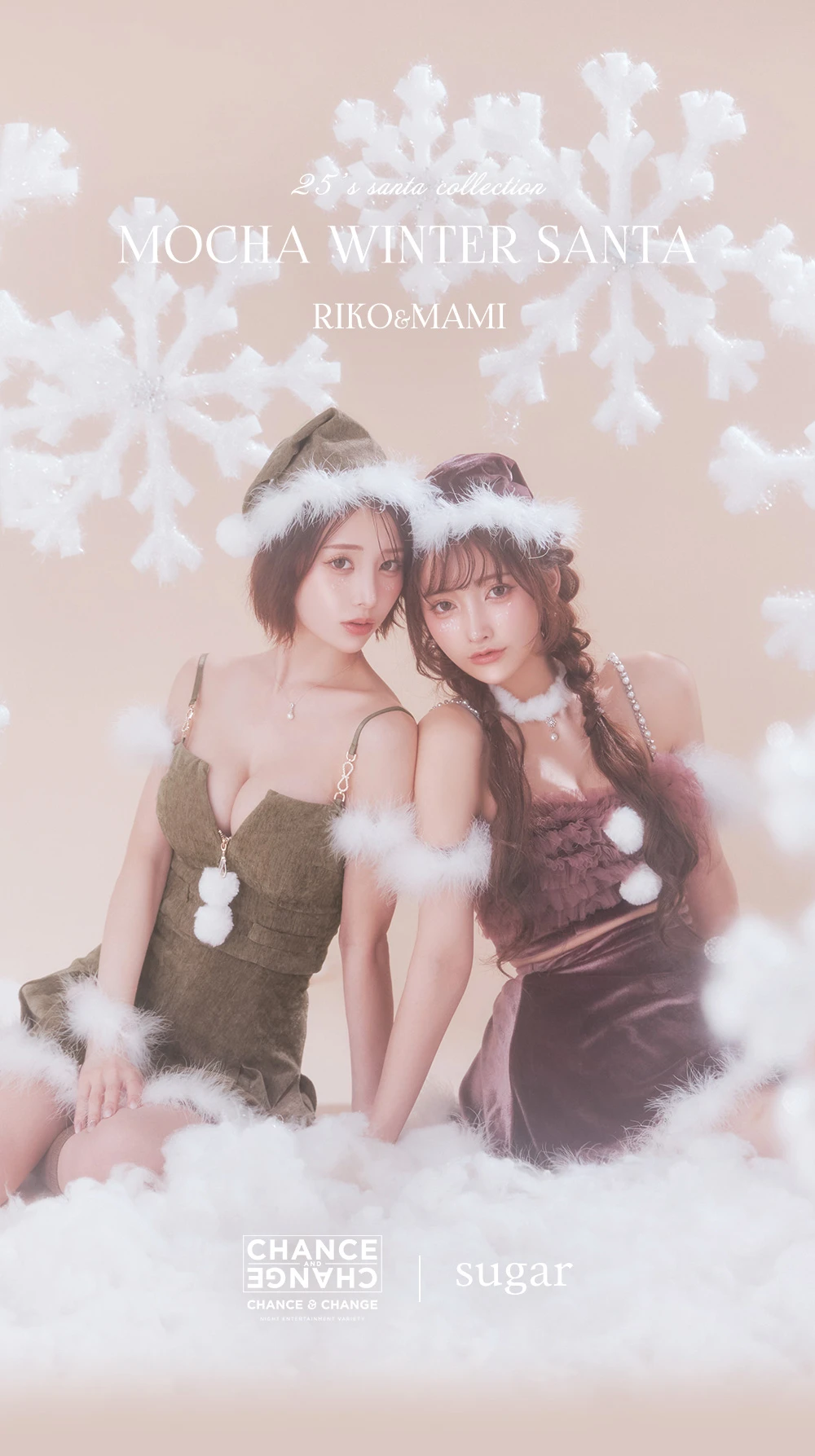 サンタ】ファーショルダーシースルーフレアサンタコスプレ【コスプレ5点セット】