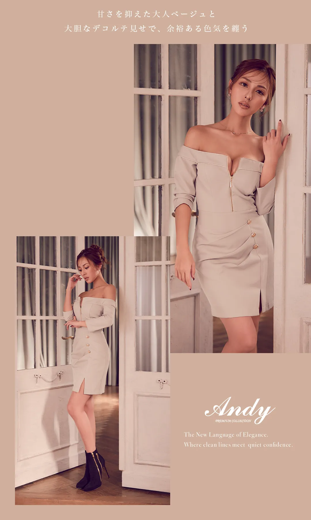 【ANDY/アンディ】フロントジッパー/ ジッパー/ スリット/ オフショル/ タイト/ ミニドレス/ キャバドレス3