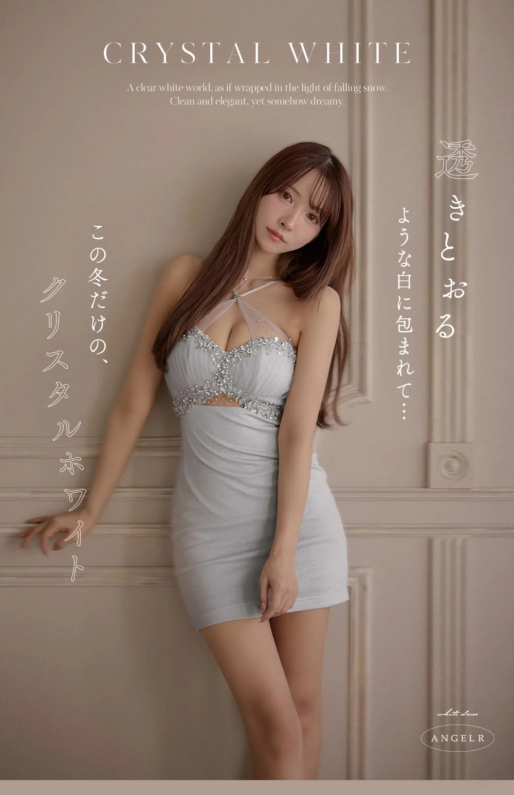 【ANGEL R/エンジェルアール】クロスネック/ フロントビジュー/ ウエストカット/ ラメ/ メッシュ/ タイト/ ミニドレス/ キャバドレス