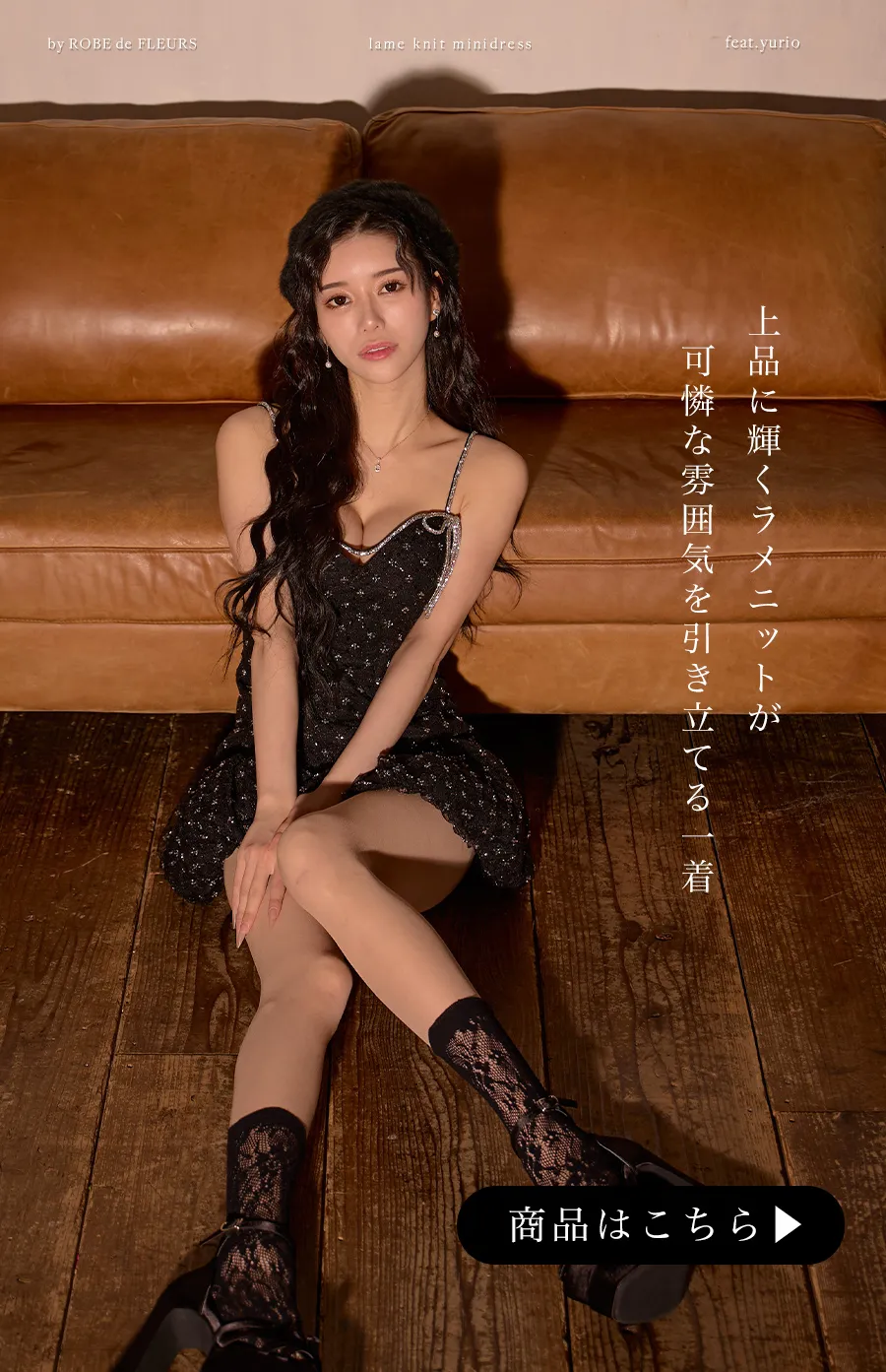 まりん＆まおちゃるが着るロングドレス12