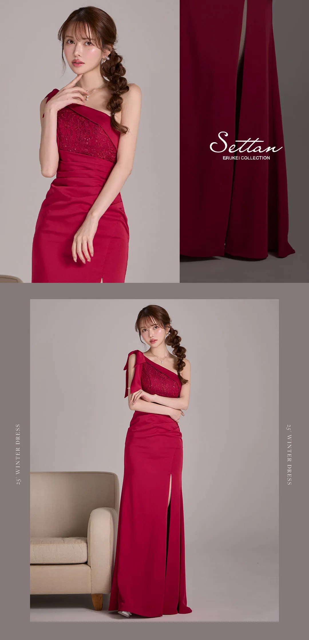 カレン&ゆめが着る、クラシカルなディテールで魅せる正統派ロングドレス