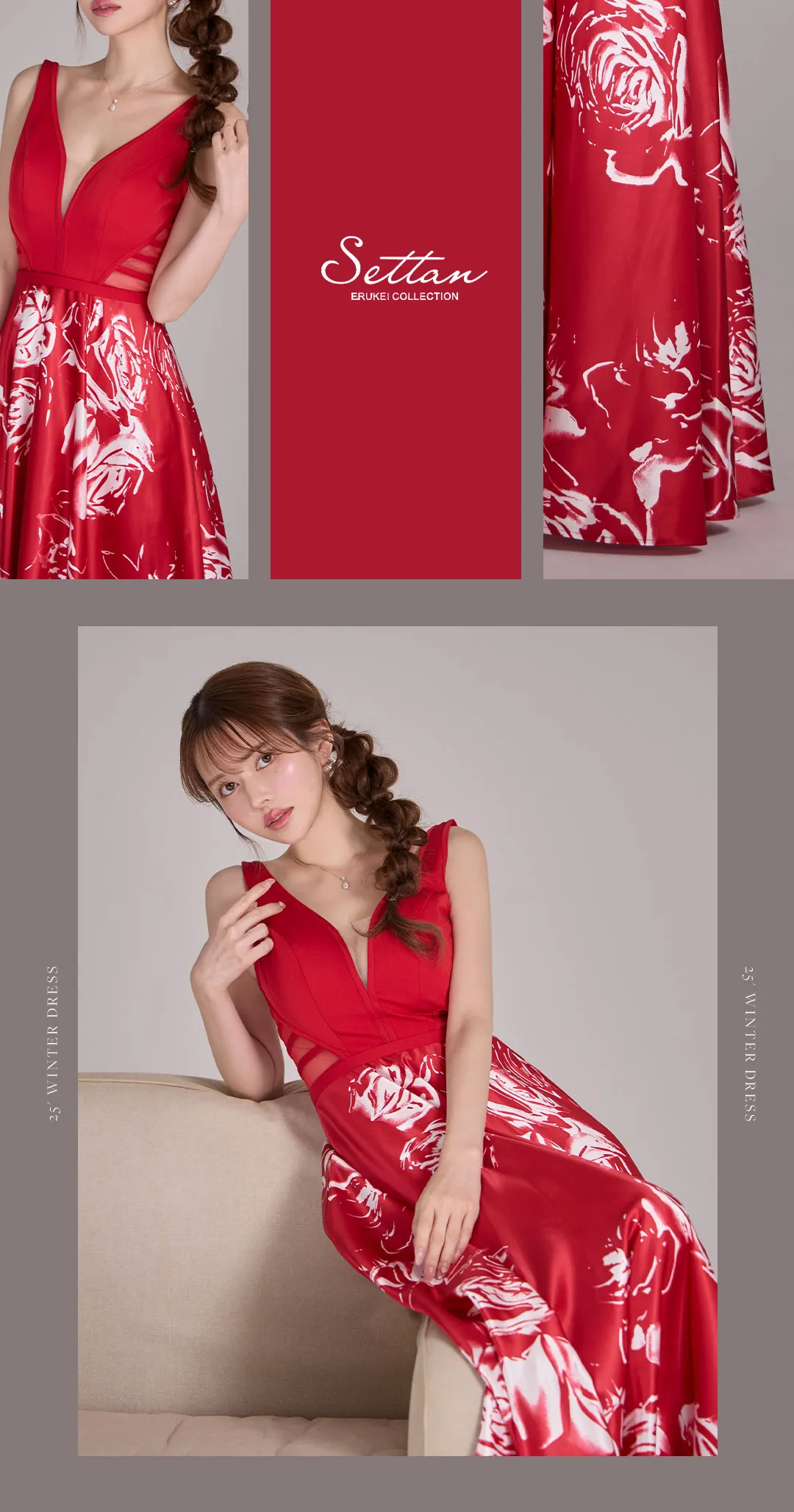 カレン&ゆめが着る、クラシカルなディテールで魅せる正統派ロングドレス