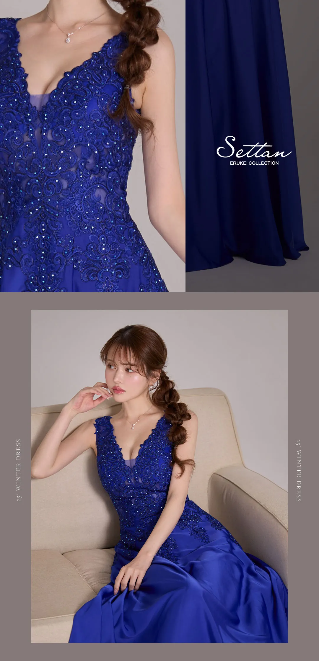 カレン&ゆめが着る、クラシカルなディテールで魅せる正統派ロングドレス