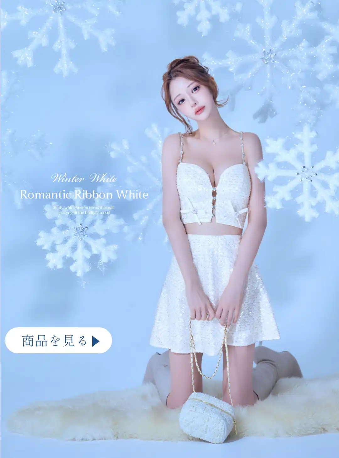 サイドミニリボン/ スパンコール/ グロウ/ セットアップ/ フレア/ ミニドレス/ キャバドレス