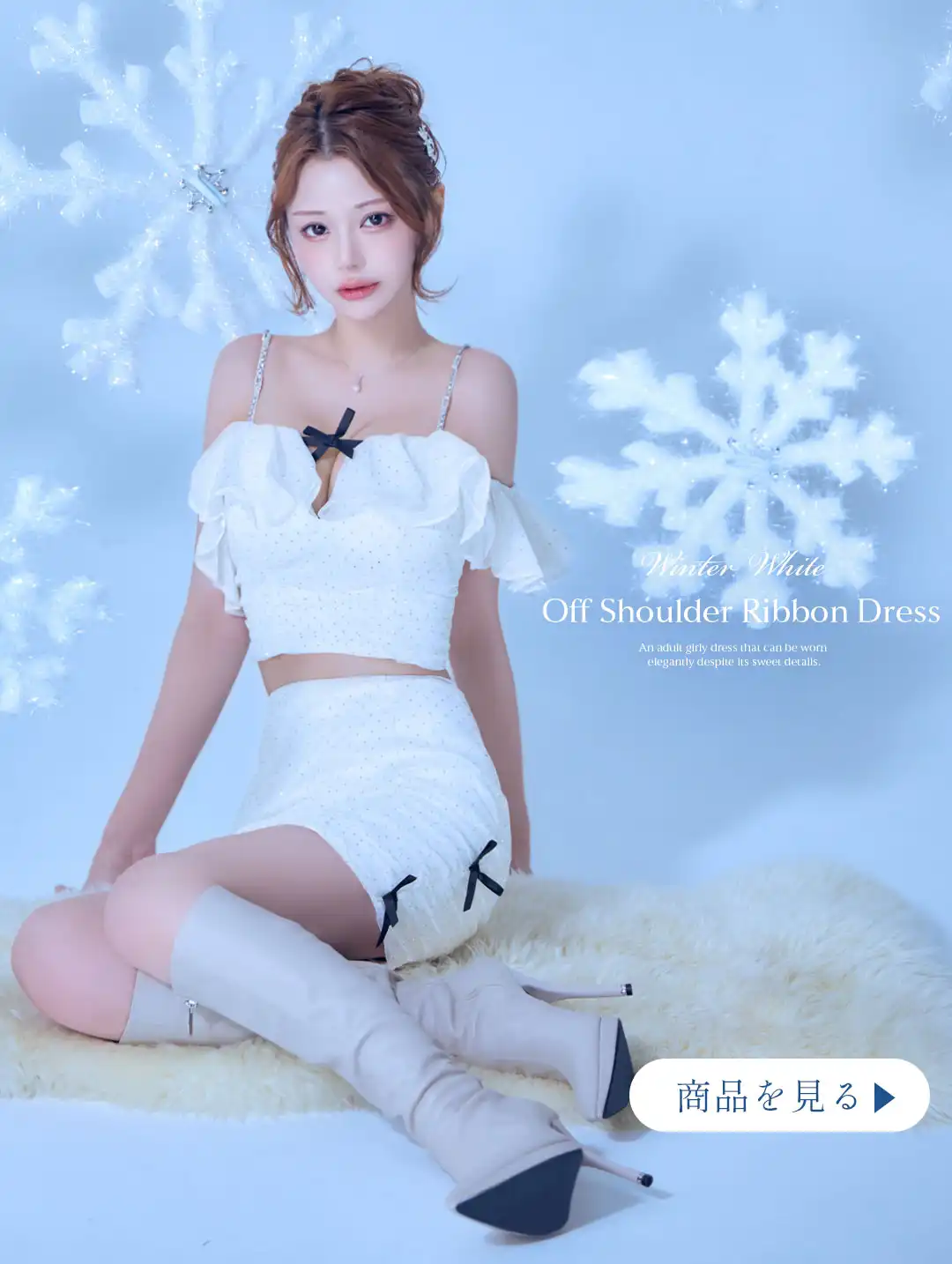 オフショル/ フリル/ チュール/ ミニリボン/ セットアップ/ タイト/ ミニドレス/ キャバドレス