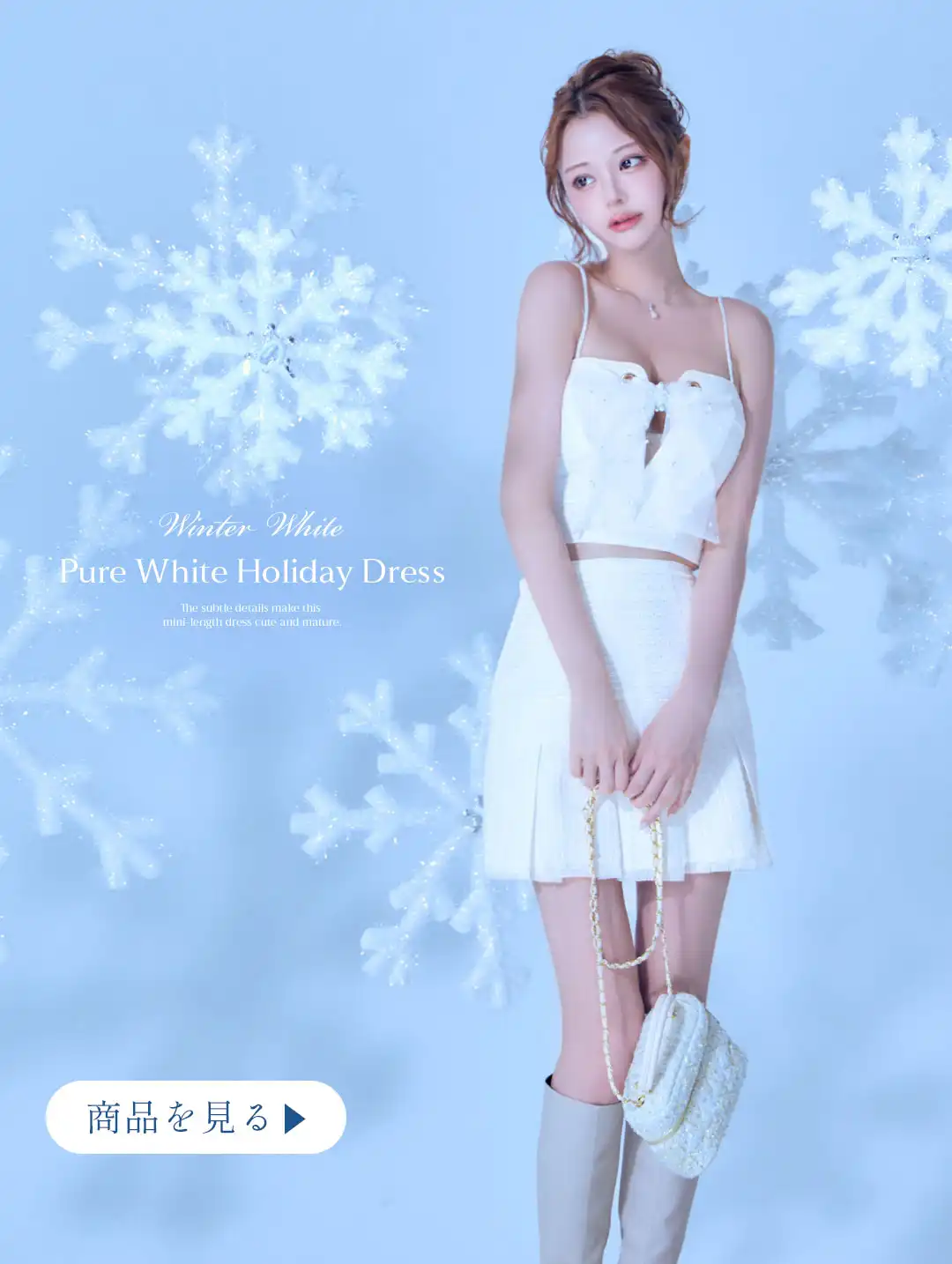 ドリーミーパール/ チュールリボン/ セットアップ/ フレア/ ミニドレス/ キャバドレス