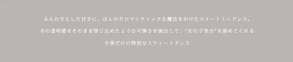 MUST HAVE #旬ガールれみれみが着る今っぽガールの最強マストハブアイテム2