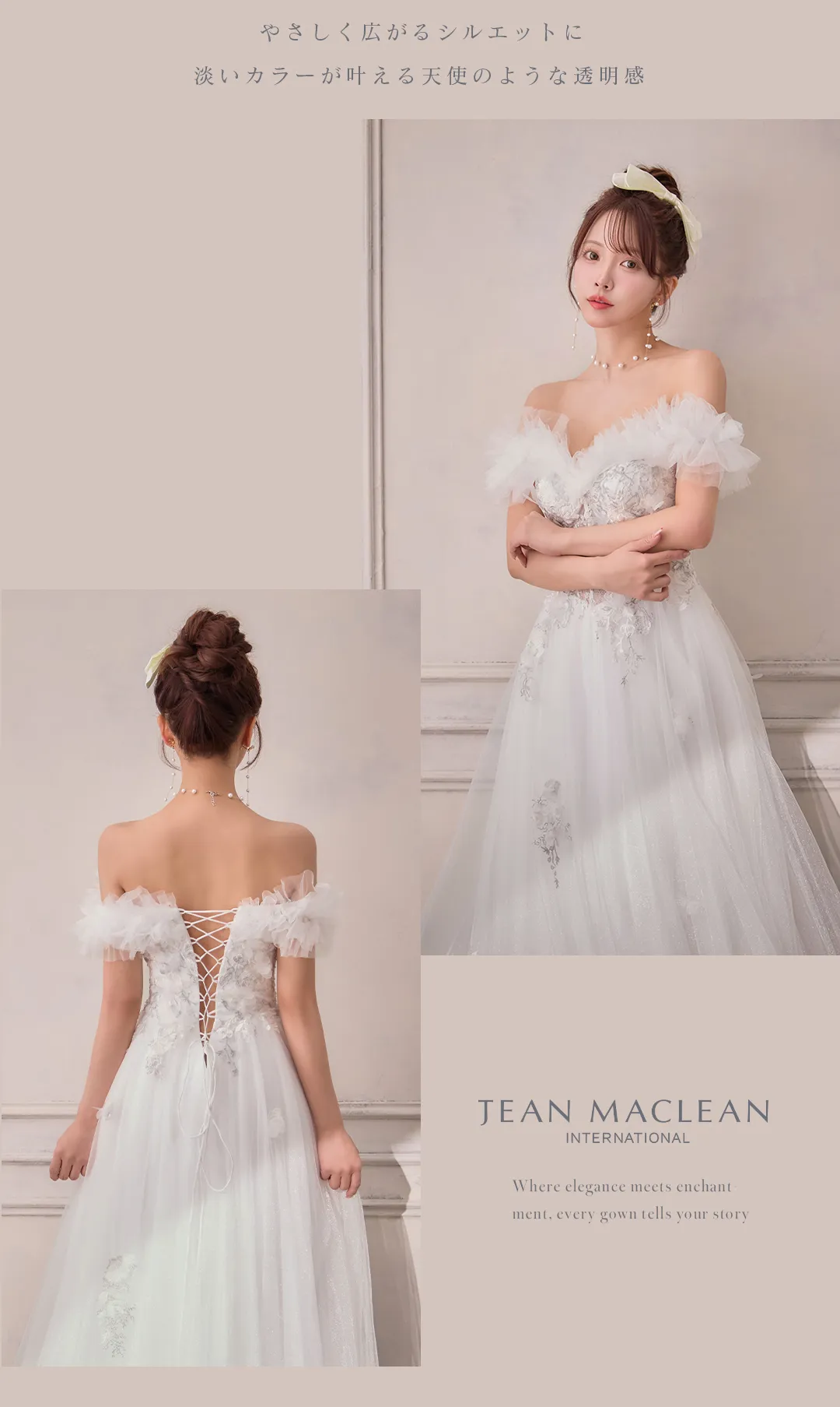 【JEAN MACLEAN/ジャンマクレーン】フリルオフショル/ 立体フラワー/ チュール/ Aライン/ フレア/ プリンセス/ ロングドレス/ キャバドレス long3
