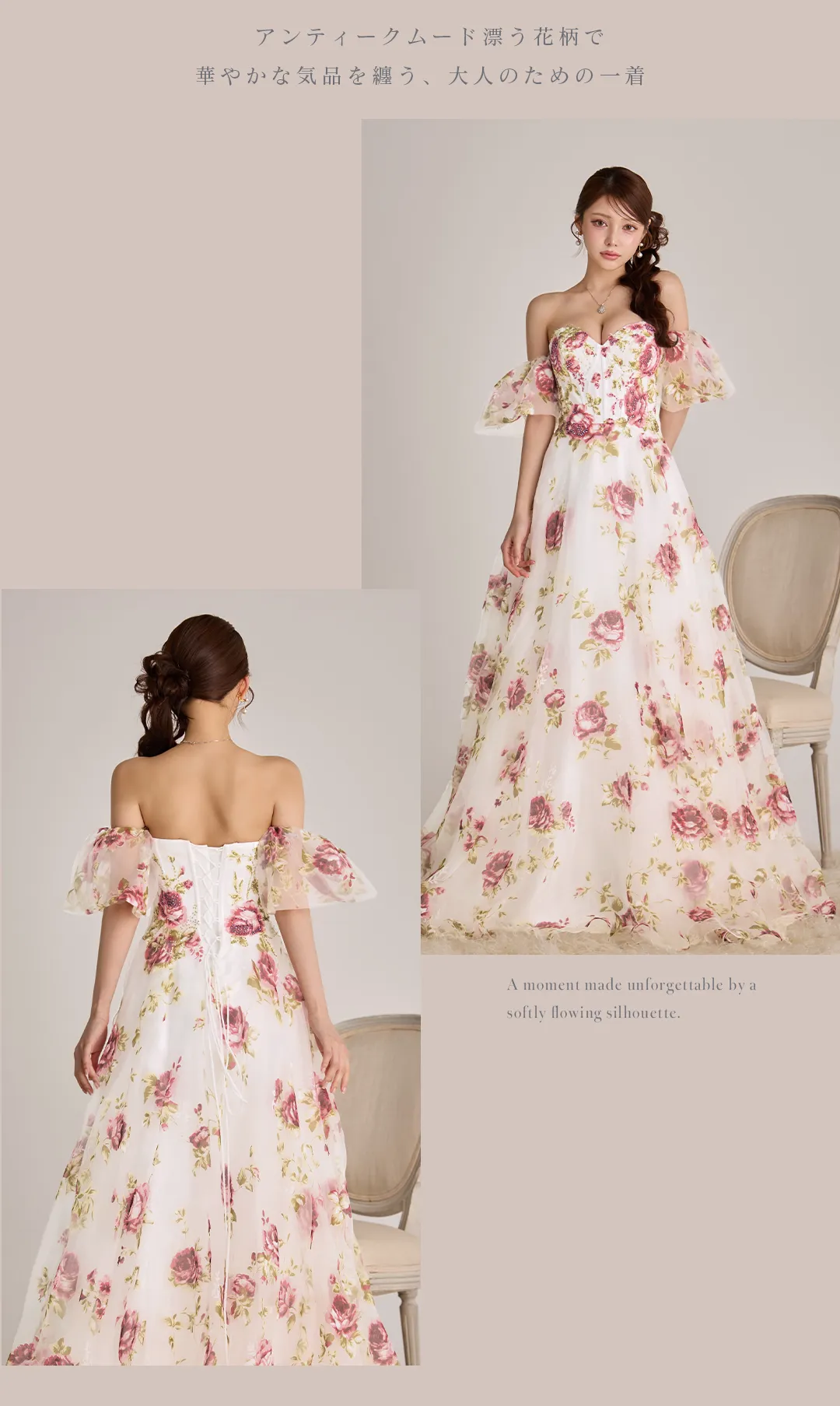 【JEAN MACLEAN/ジャンマクレーン】フラワープリント/ オーガンジー/ ベア/ パフスリーブ/ 袖あり/ プリンセス/ Aライン/ ロングドレス / キャバドレス long2