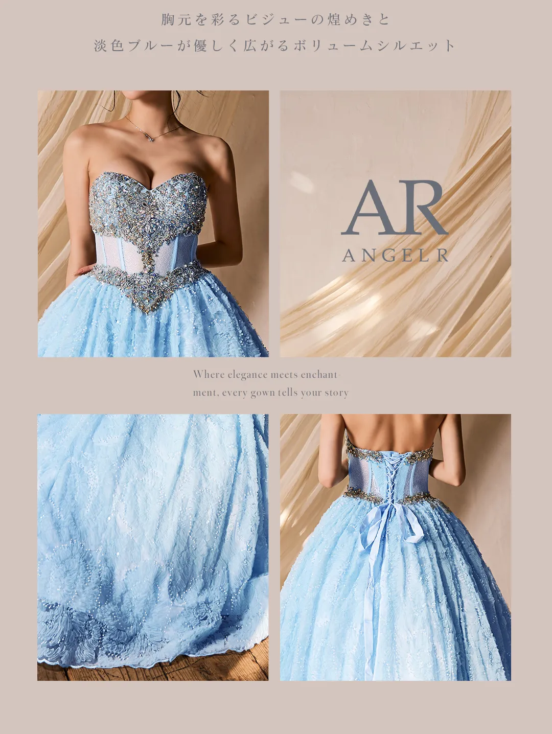 【ANGEL R/エンジェルアール】ベア/ ウェディング/ バースデー/ プリンセス/ コルセット/ フラワーレース/ バストビジュー/ ウエストシースルー/ キャバドレスlong2