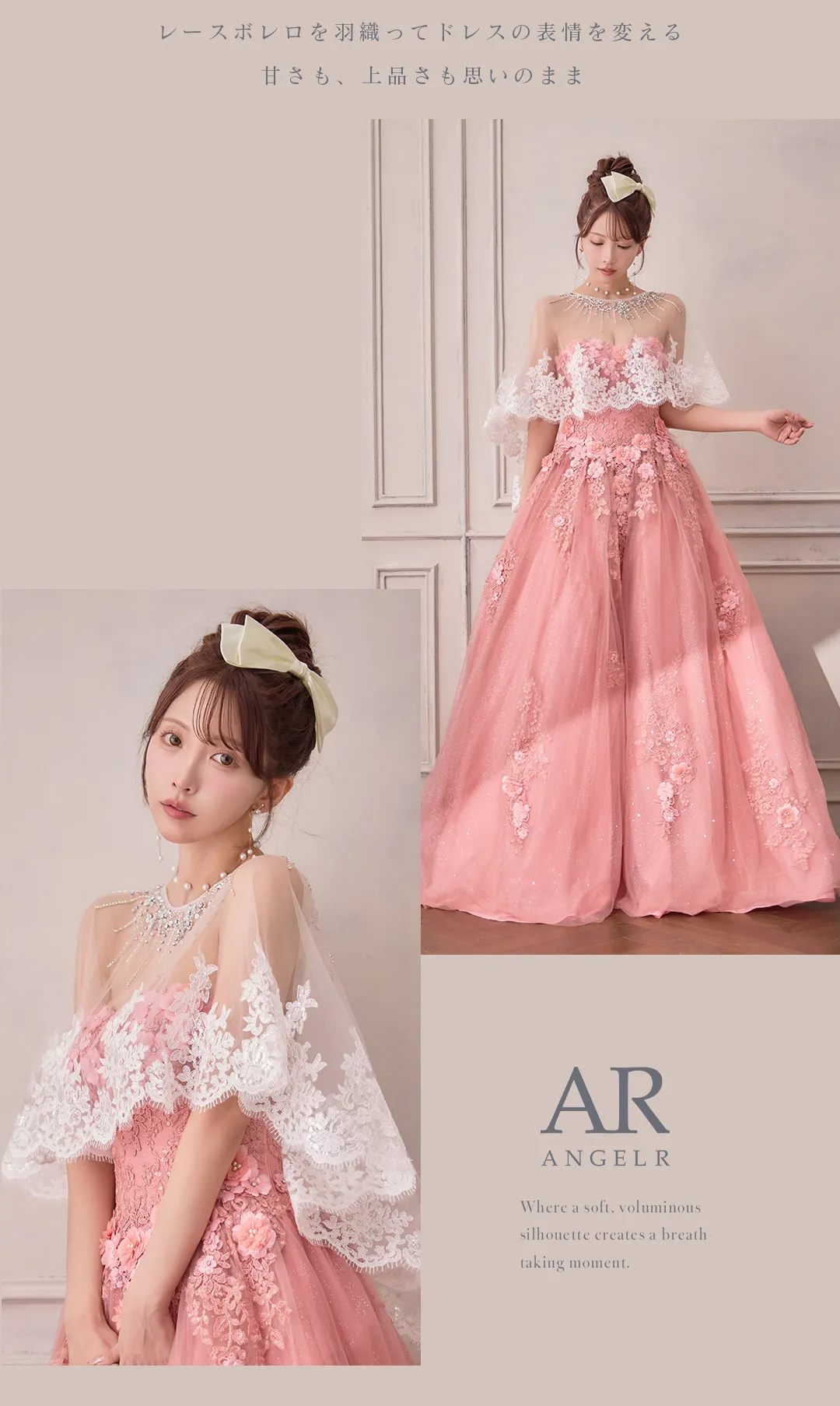 【ファッション小物：レースケープ】【ANGEL R/エンジェルアール】レースボレロ/ ショール/ デコルテビジュー/ フラワースパンコール2