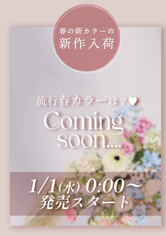 トレンドブラウン