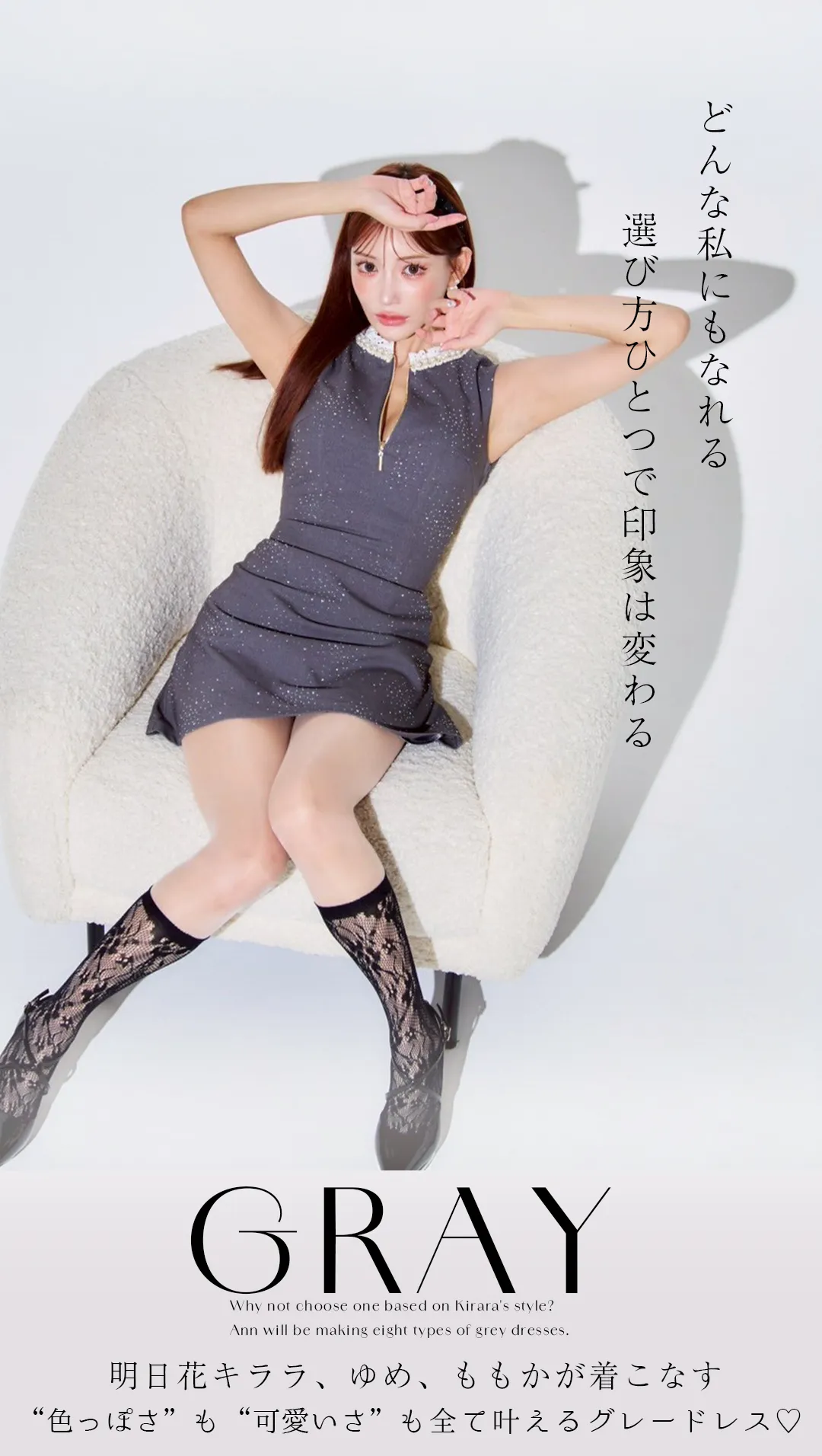 white dress feat.yume