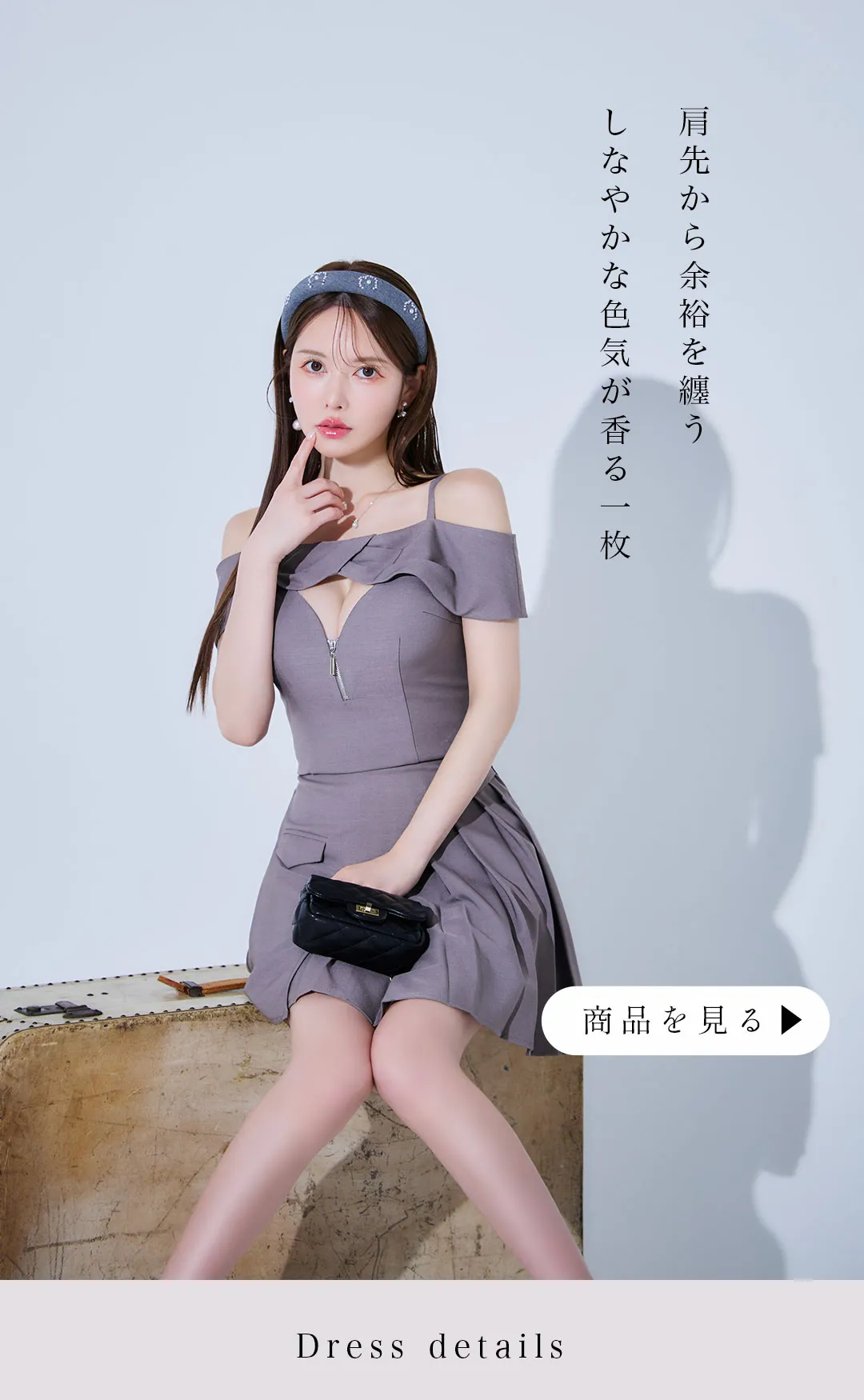 whitw dress feat.ゆめ