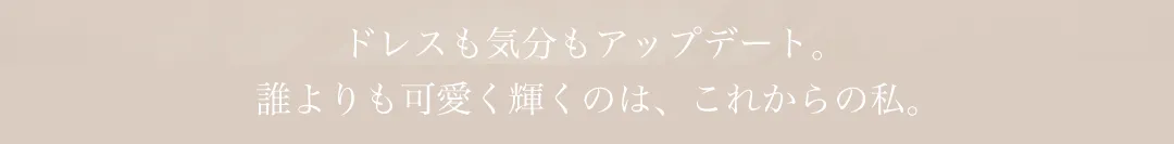 Floral pattern_可愛いだけじゃない♡この春特別な私に