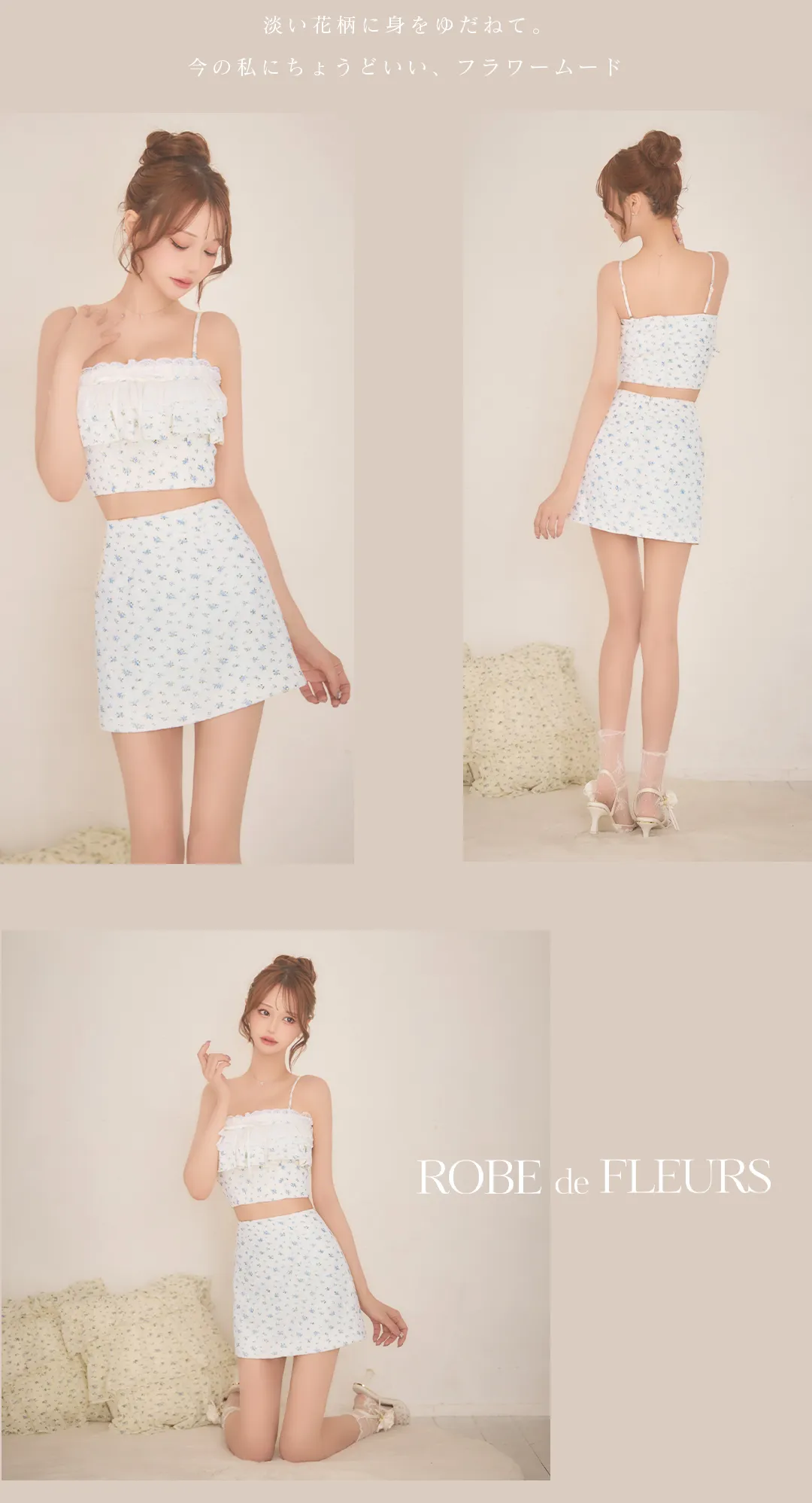 【ROBE de FLEURS/ローブドフルール】小花柄/ レース/ フリル/ セットアップ/ タイト/ ミニドレス/ キャバドレス7
