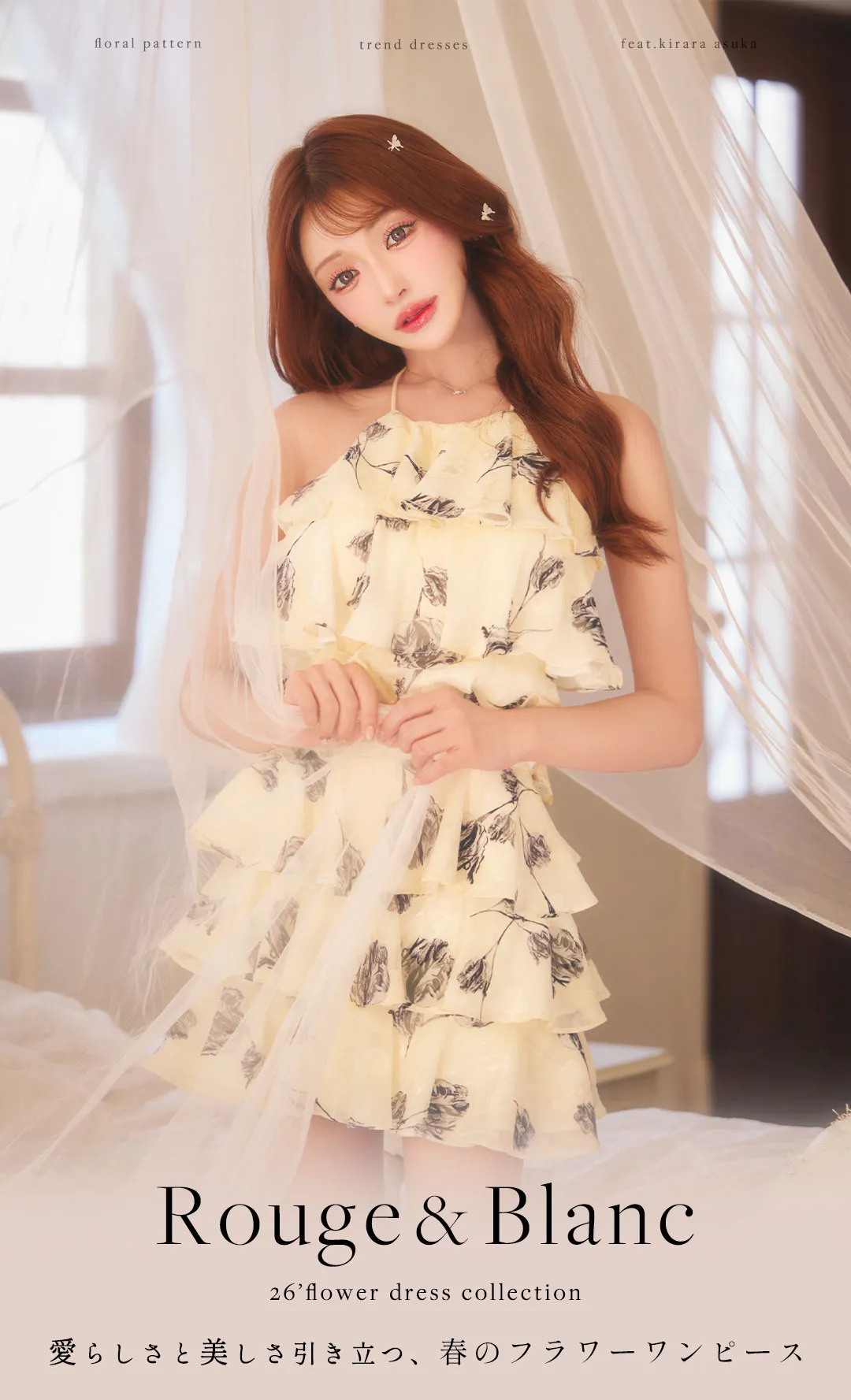 まりん&まおちゃるが着るロングドレス1