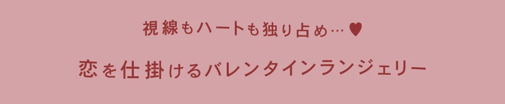 デコランジェリー