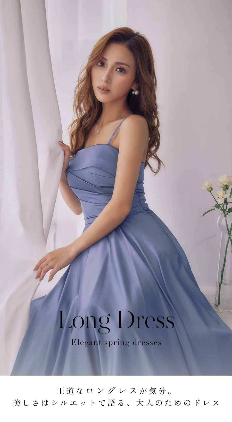 casual mini
モノトーンで魅せる。洗練された大人のカジュアルミニ