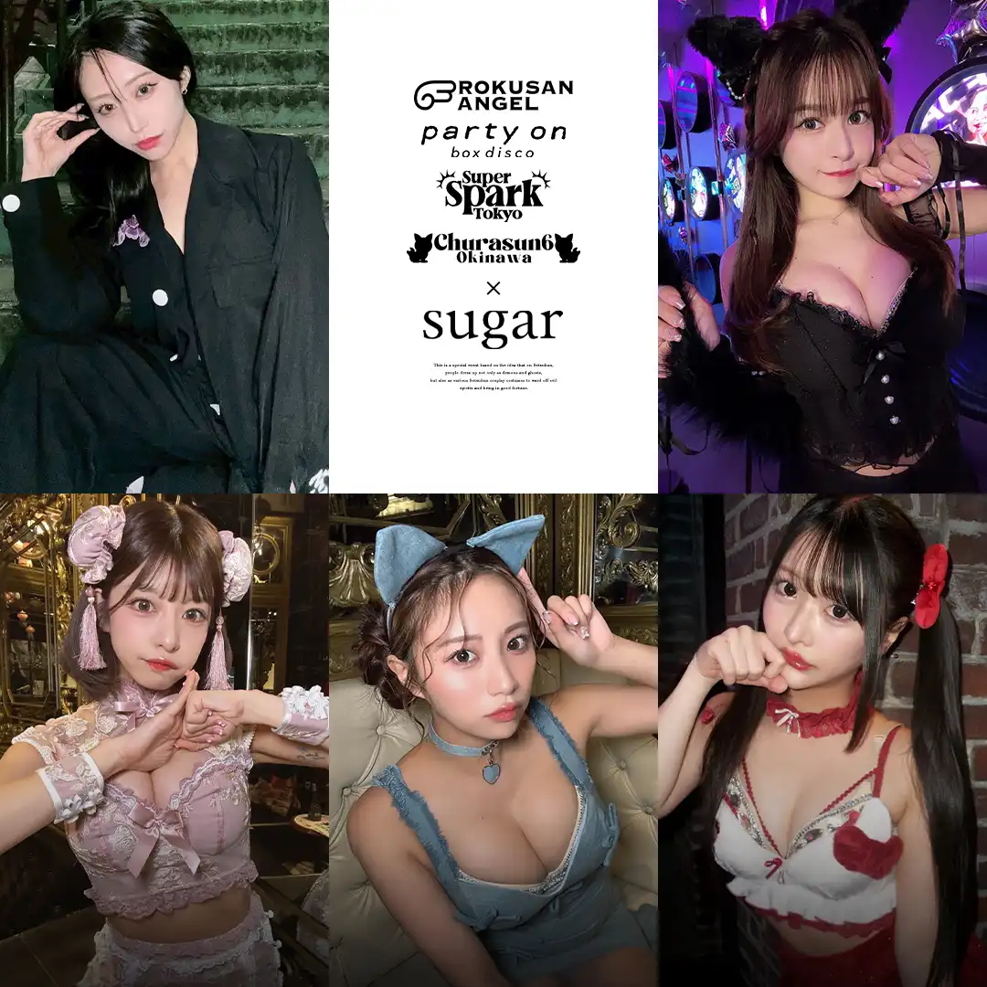  “お化けの日”BURLESQUE×sugarコラボ企画 63ANGEL ・super sparek tokyo・party on
