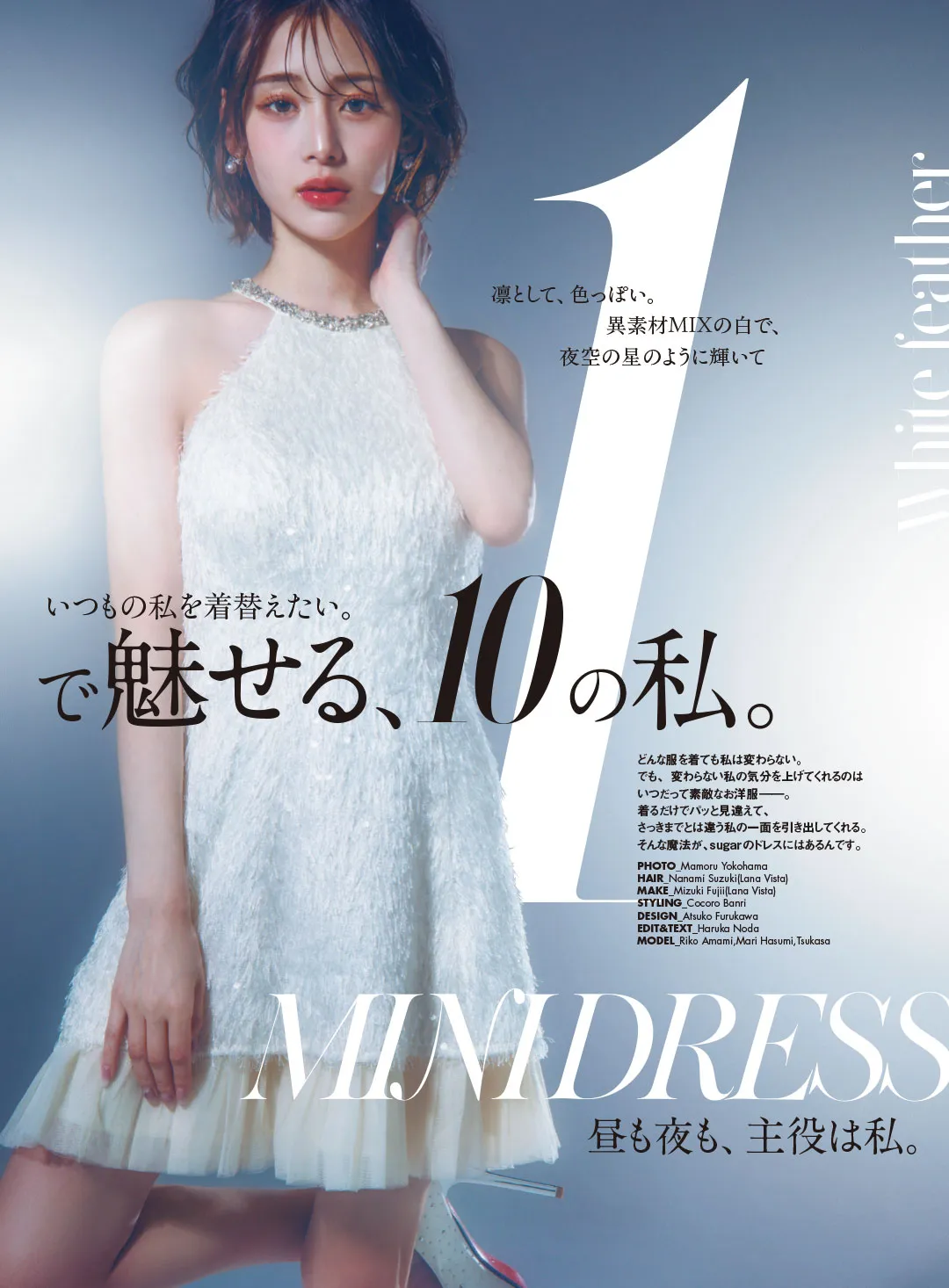 姉ageha掲載ドレス&袴4