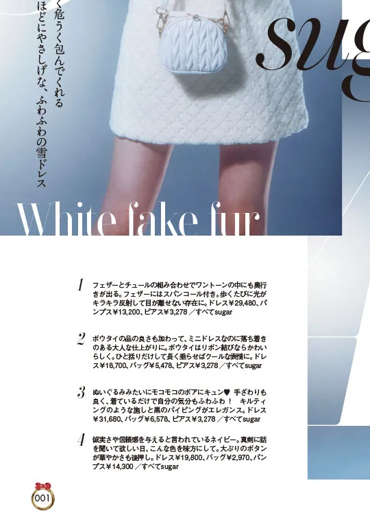 姉ageha掲載ドレス&袴7